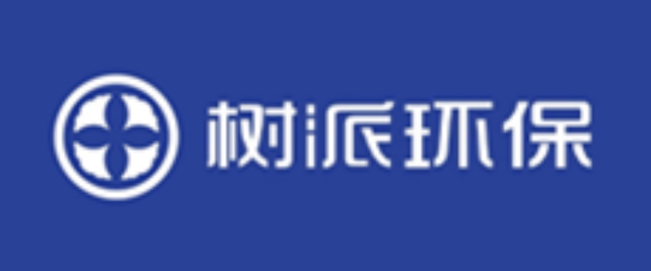 树派环保