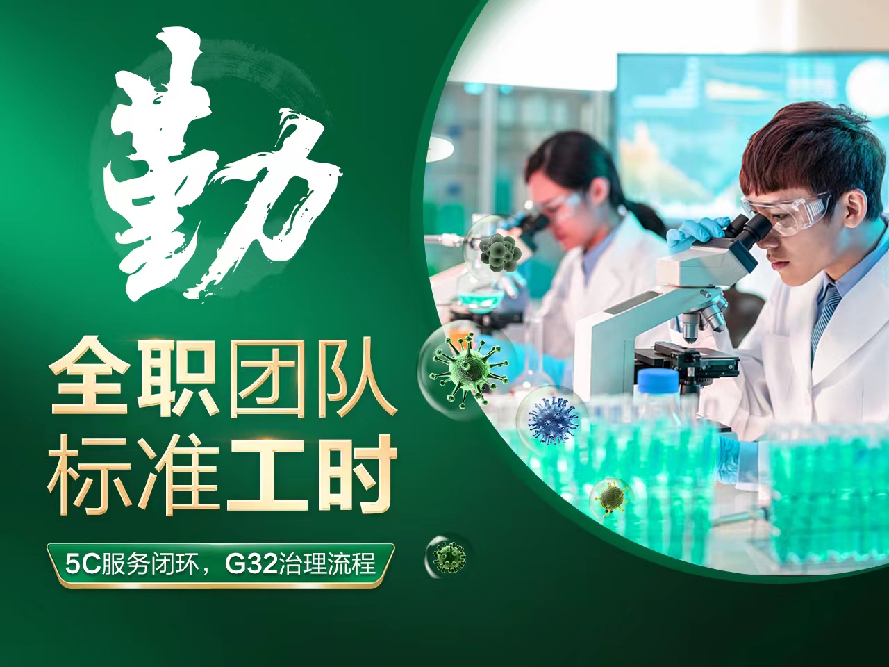勤即勤劳和勤奋。绿色家缘拥有专业的室内污染治理团队，均经过专业的培训